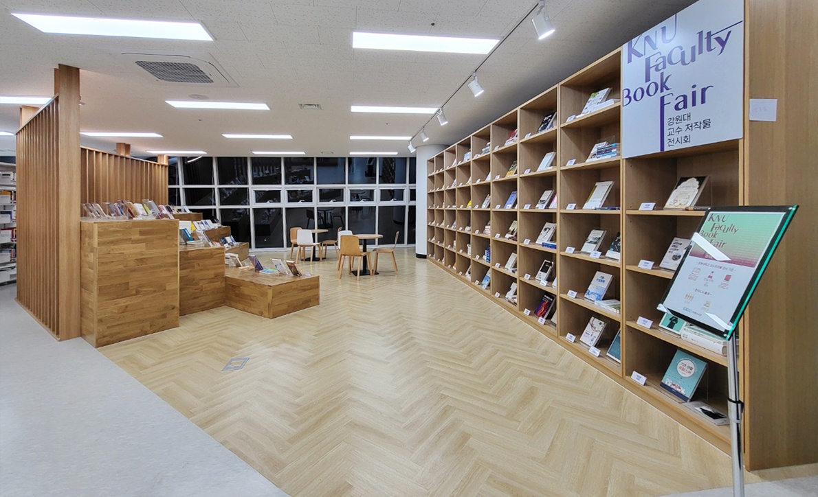 강원대학교 춘천캠퍼스 도서관