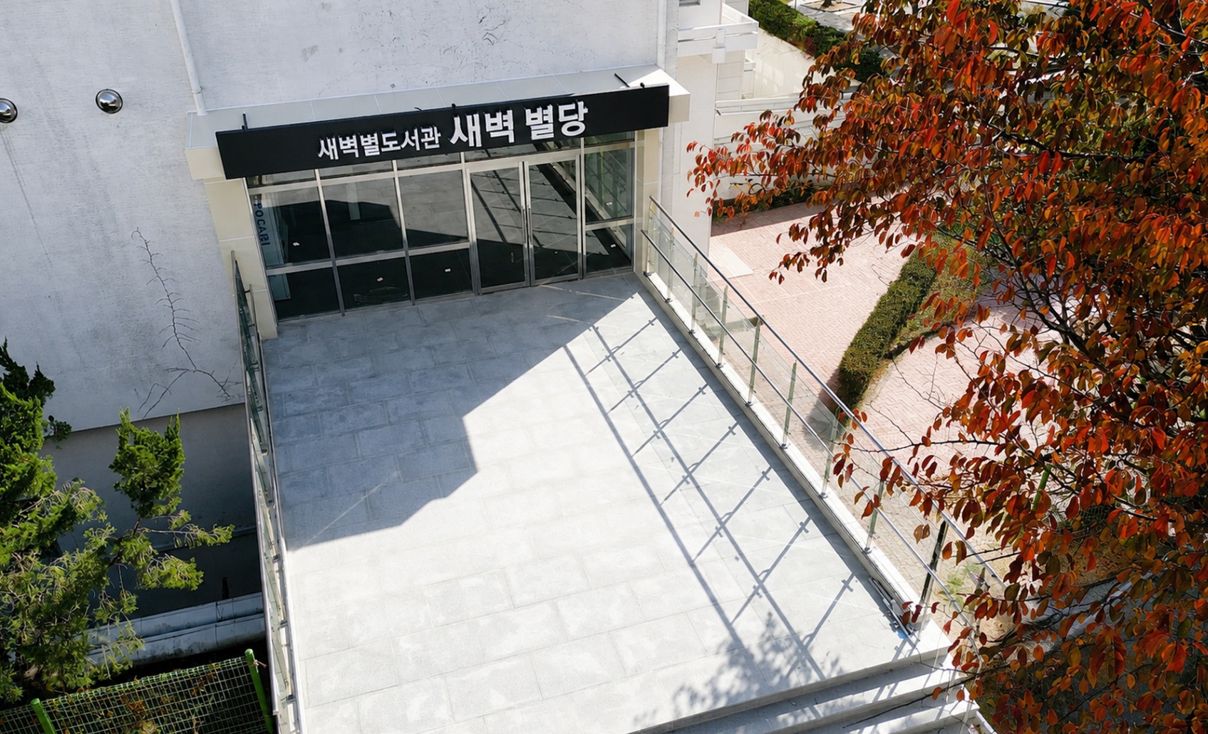 새벽별당