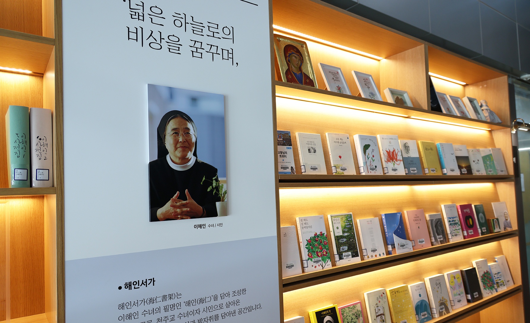 부산대학교 이해인기념관